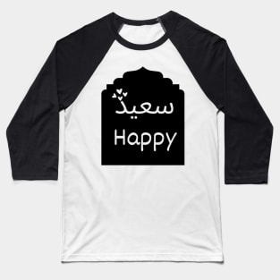 Happy (Arabic Calligraphy) Baseball T-Shirt